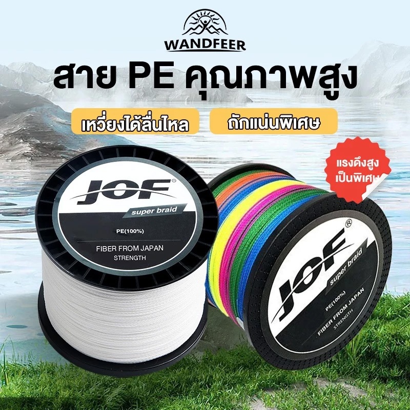 WANDFEER สายพีอี PE x4 ถัก 500m สายตกปลา เหนียวแน่น รับน้ำหนักสูง ทนแรงดึง ทนรอยขีดข่วน ไม่ขาดง่าย