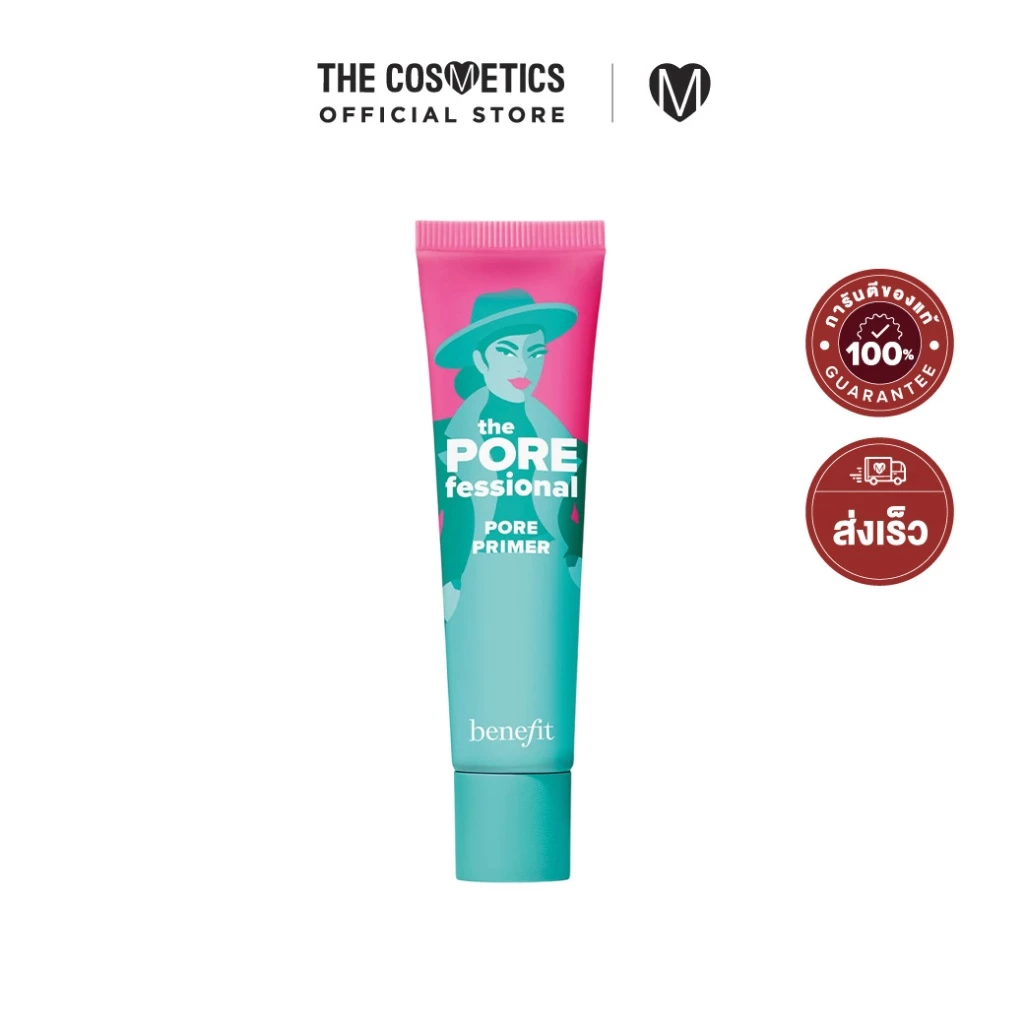 ไพรเมอร์เบเนฟิต The Porefessional 22ml คุมมัน เบลอรูขุมขน ให้เมคอัพติดทนมากยิ่งขึ้น