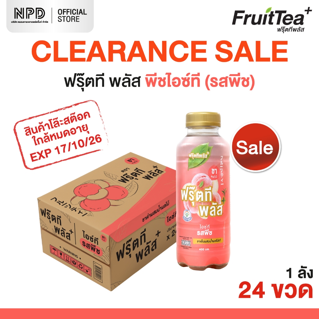 [CLEARANCE SALE ลด 38% หมดอายุ  EXP 14/11/26] Fruittea+ ฟรุ๊ตที พลัส เกรพไอซ์ที ขนาด 400 มล. x แพ็ค 24 ขวด