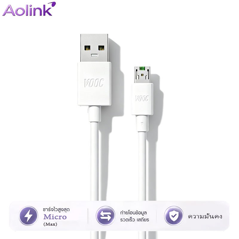 Aolink 5V4A สายชาร์จ สายชาร์จเร็ว Micro USB 1/2เมตร สาย ชาร์จเร็ว สาย Android สำหรับ รับประกัน1 ปี