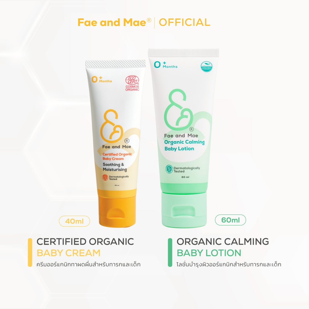 Fae and Mae เฟ แอนด์ เม Certified Organic Baby Cream ครีมออร์แกนิกเด็ก 40ml และ Baby Lotion ออร์แกนิ