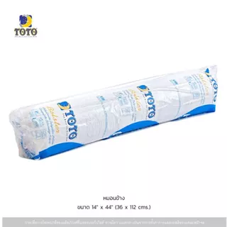 TOTO หมอนข้าง (Bolster) ขนาด 14" x 44"