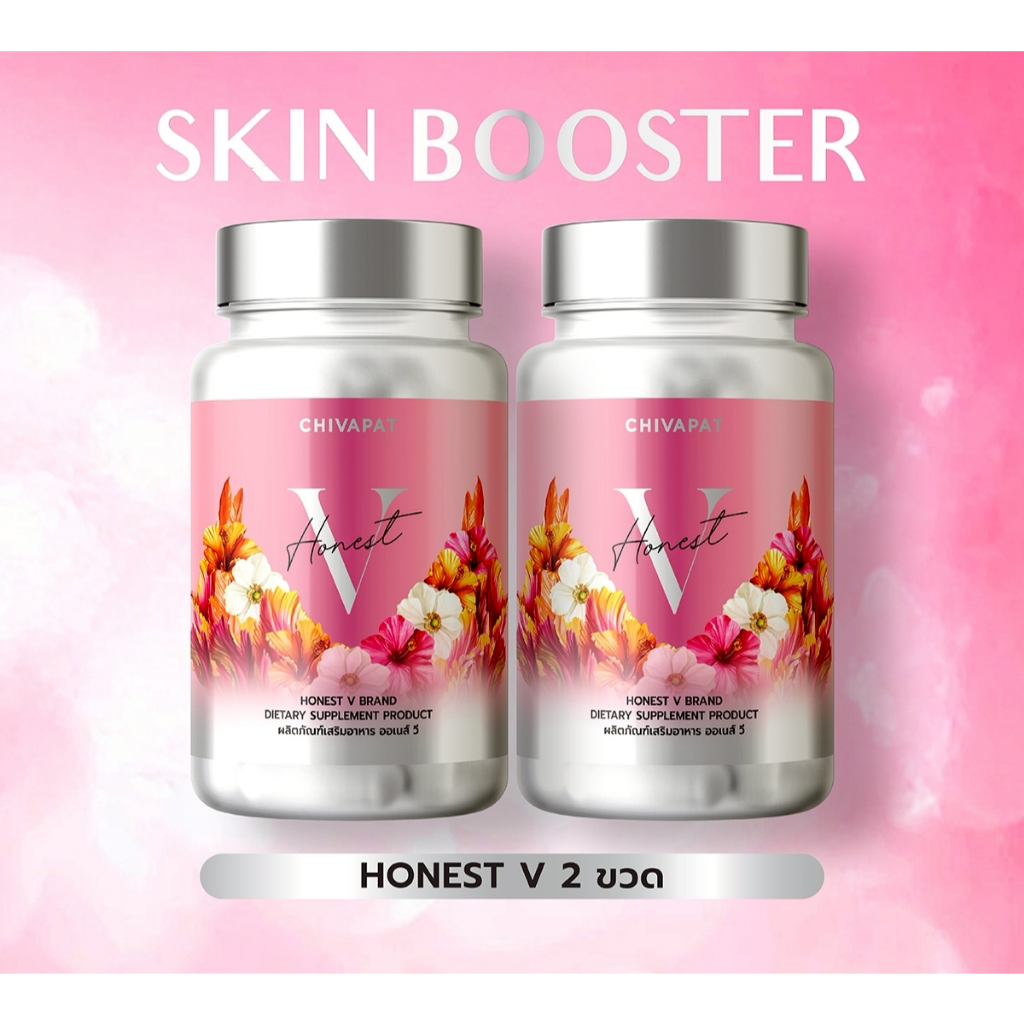 โปรโมชั่น 2 ขวด ผลิตภัณฑ์เสริมอาหาร Honest V (แบรนด์ชีวภัต) ออเนสท์ วี Skin Booster ฟื้นฟูผิว ดูแลผิว