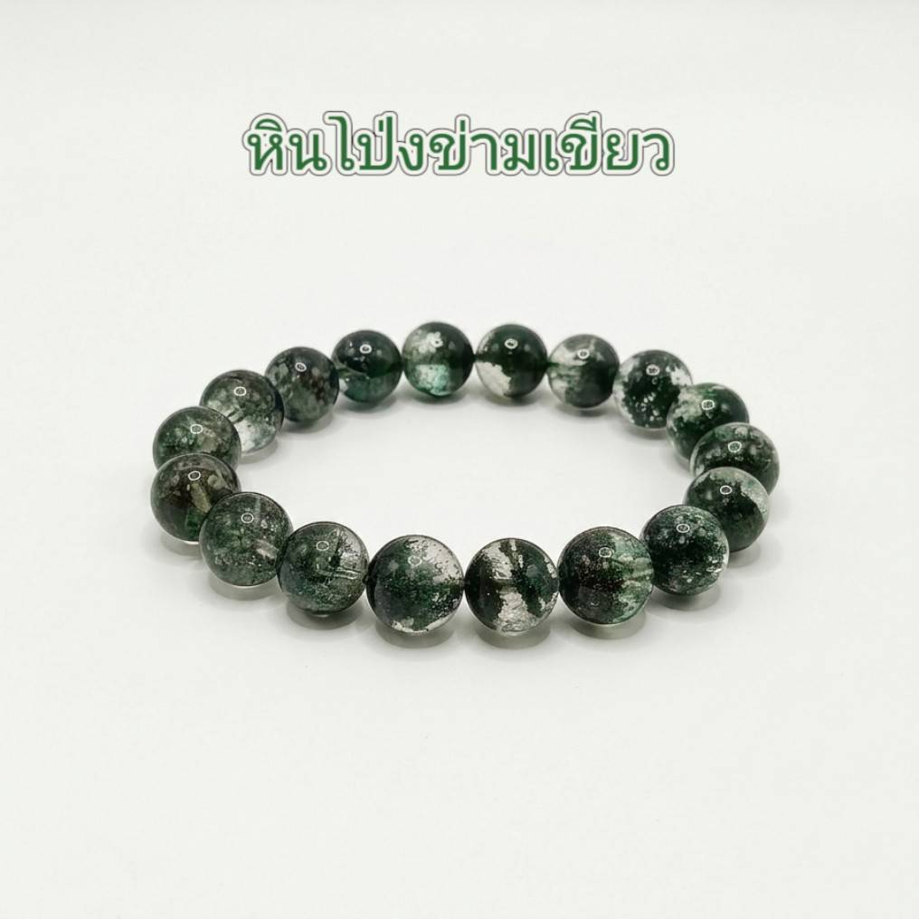 กำไลหิน โป่งข่ามเขียว(Green Phantom Quartz)'หินแห่งโชลาภ การงาน การเงิน'