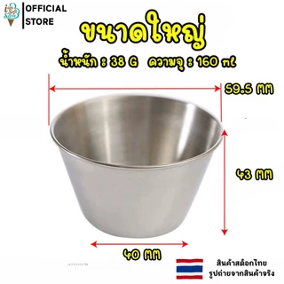 ถ้วยน้ำจิ้มสแตนเลส 304 ถ้วยซอส มินิมอล แข็งแรง ทนทาน สไตล์เกาหลี