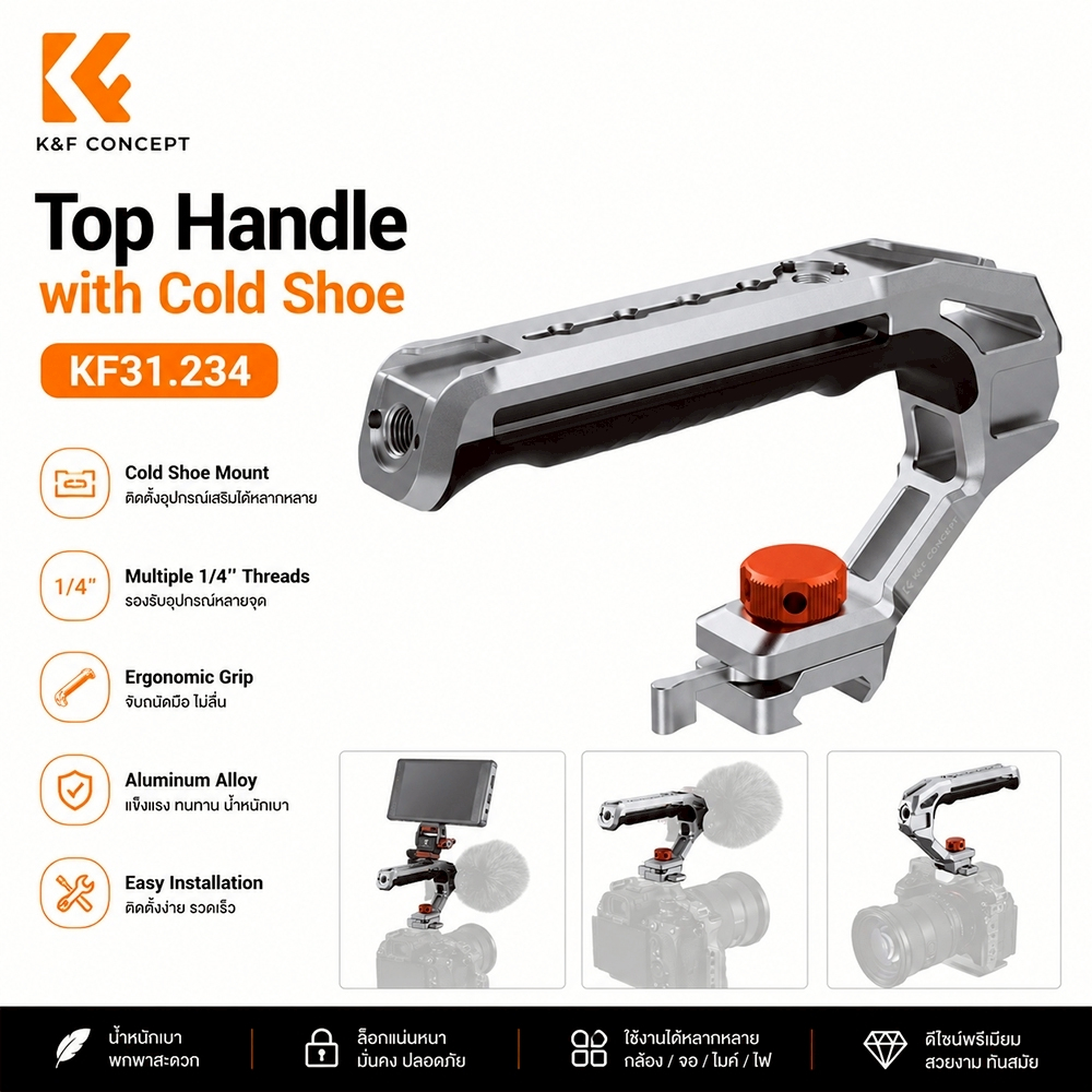 Top Handle with Cold Shoe รุ่น K&F Concept Top Handle KF31.234 เหมาะสำหรับงาน  Video  YouTube Vlog L