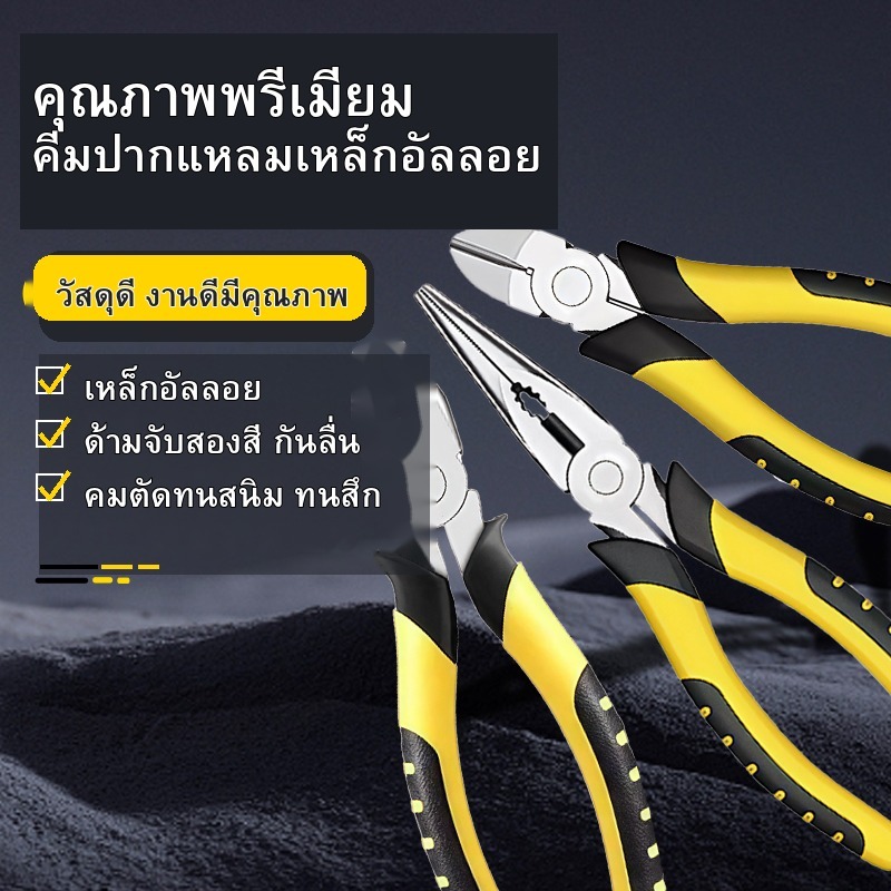คีมปากผสม 55# ขนาด 6/8 นิ้ว เหล็กคาร์บอนสูง ด้ามจับมั่นคง ปากฟันหยัก ตัดลวด จับชิ้นงาน งานช่าง