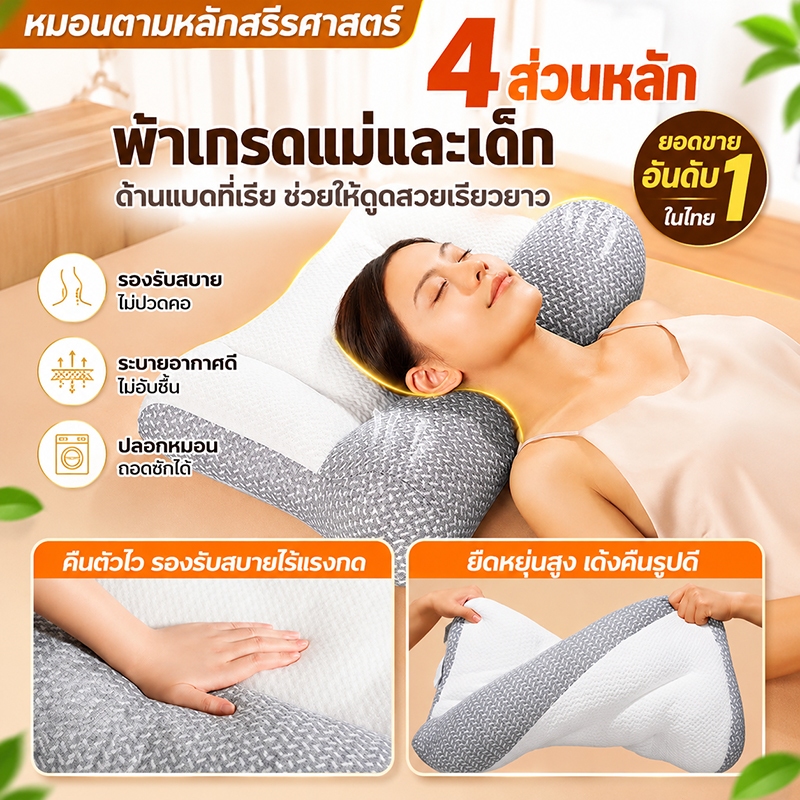 ✅100%ปกป้องคอ✅หมอนสุขภาพ ต้านเชื้อแบคทีเรียและไรฝุ่น หมอน ช่วยให้คอดูสวยเรียวยาว หมอนหนุน หนานุ่ม หมอนนอน แก้ปวดคอ