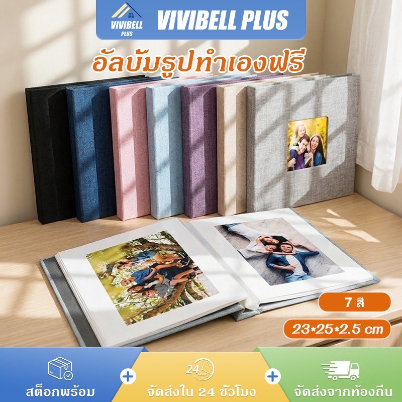 VIVIBELL PLUS อัลบั้มรูป 40 หน้า อัลบั้มรูปถ่าย DIY ของขวัญเด็ก photo album 23 * 25 ซม