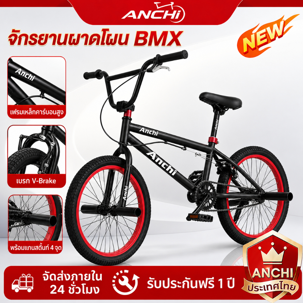 Anchi จักรยาน BMX ขนาด 20 นิ้ว มีหัวจักรยานหมุนได้ 360 องศา เหมาะสำหรับเด็กและผู้ใหญ่ที่ต้องการออกกำลังกาย