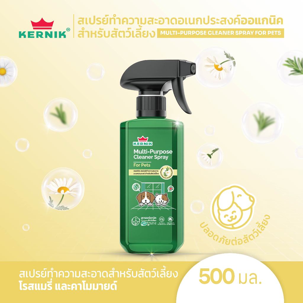 เคอร์นิค สเปรย์ทำความสะอาดอเนกประสงค์ สำหรับสัตว์เลี้ยง ออร์แกนิก (กลิ่น โรสแมรี่-คาโมมายล์)