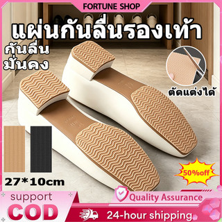 สติกเกอร์กันลื่นพื้นรองเท้า แผ่นกันลื่นรองเท้า แผ่นยางติดพื้นรองเท้ากันลื่น มีกาวในตัวติดแน่น【COD】