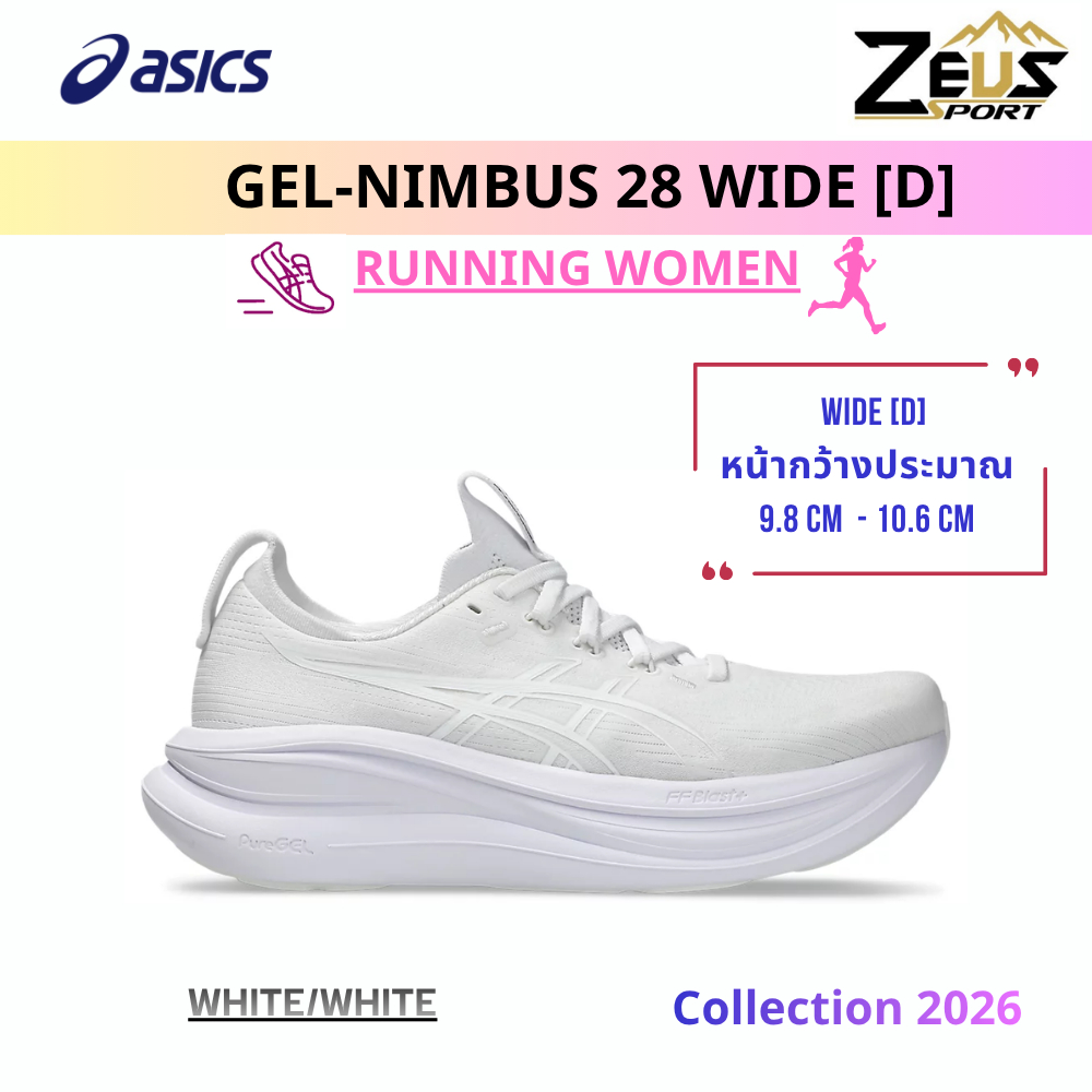 ASICS NIMBUS 28 & GEL-KAYANO 33 รองเท้าวิ่งสาย Max Cushion ที่เน้นนุ่มสบายสุด ๆ เหมาะทั้งวิ่งยาวและใส่เดินประจำวันได้ดี