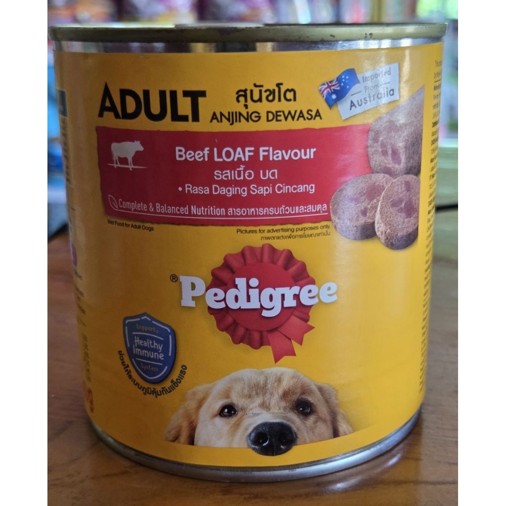 อาหารเปียกสุนัข Pedigree รสเนื้อบด 700 กรัม
