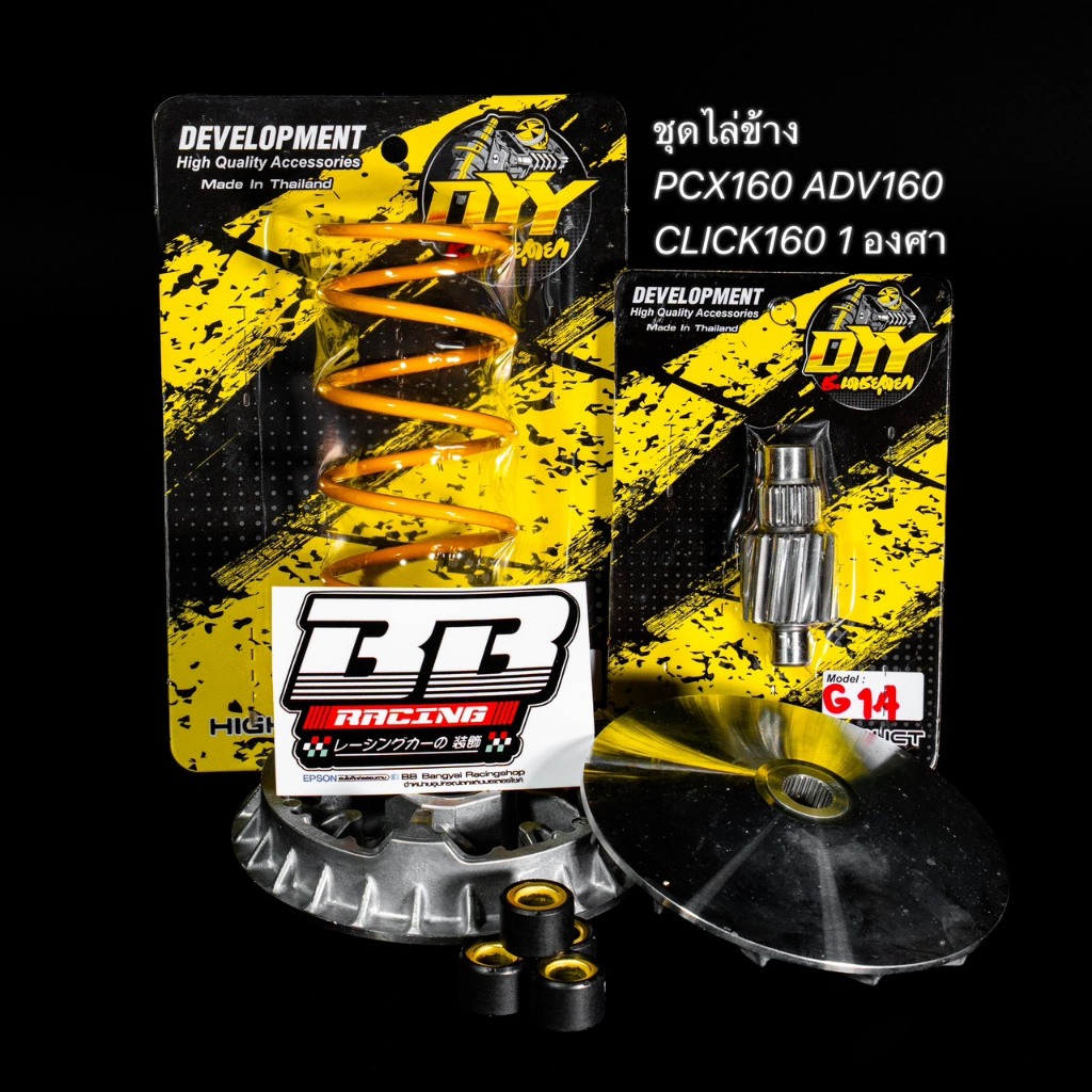 ชุดไล่ข้าง แท้ PCX160 ช่างเดชยุดยา DYY ชุดข้าง ADV160