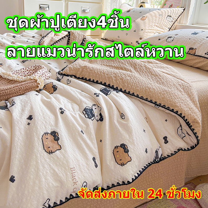 【การออกแบบการ์ตูน】ชุดเครื่องนอน 4 ชิ้น ประกอบด้วย ผ้าห่ม หมอน และผ้าปูที่นอน เนื้อนุ่ม ซักเครื่องได้