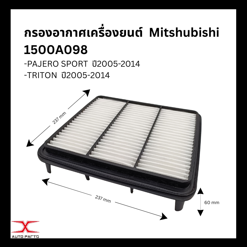 1500A098 กรองอากาศ TRITON, PAJERO SPORT ปี 05-14 1770A012 ไส้กรองโซล่า มิตซูบิชิ ไทรตัน ปาเจโร่สปอร์ต ปี 05-14