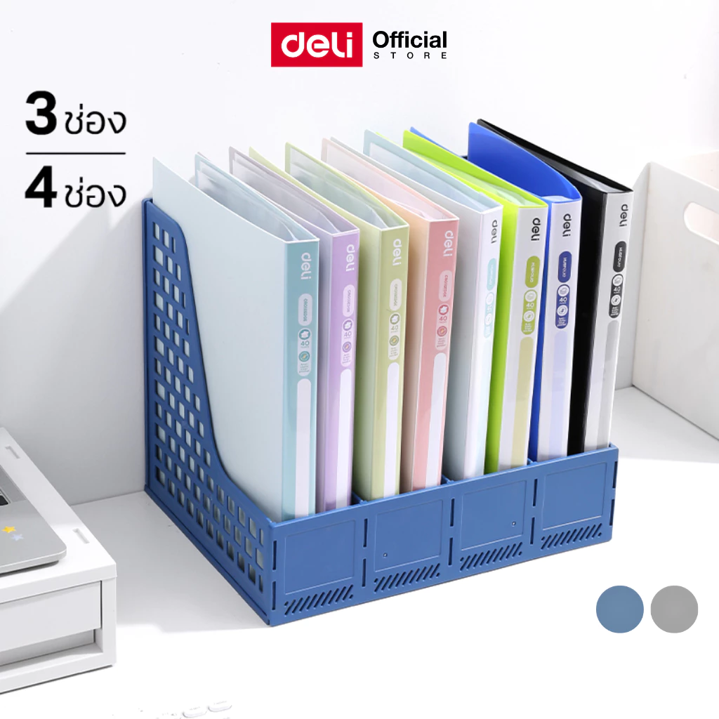 แท่นวางหนังสือ Deli รุ่น Z653/Z654 มี 3/4 ช่อง สีฟ้า สีเทา ดีไซน์มีรู ถอดแผงกั้นได้ แข็งแรง