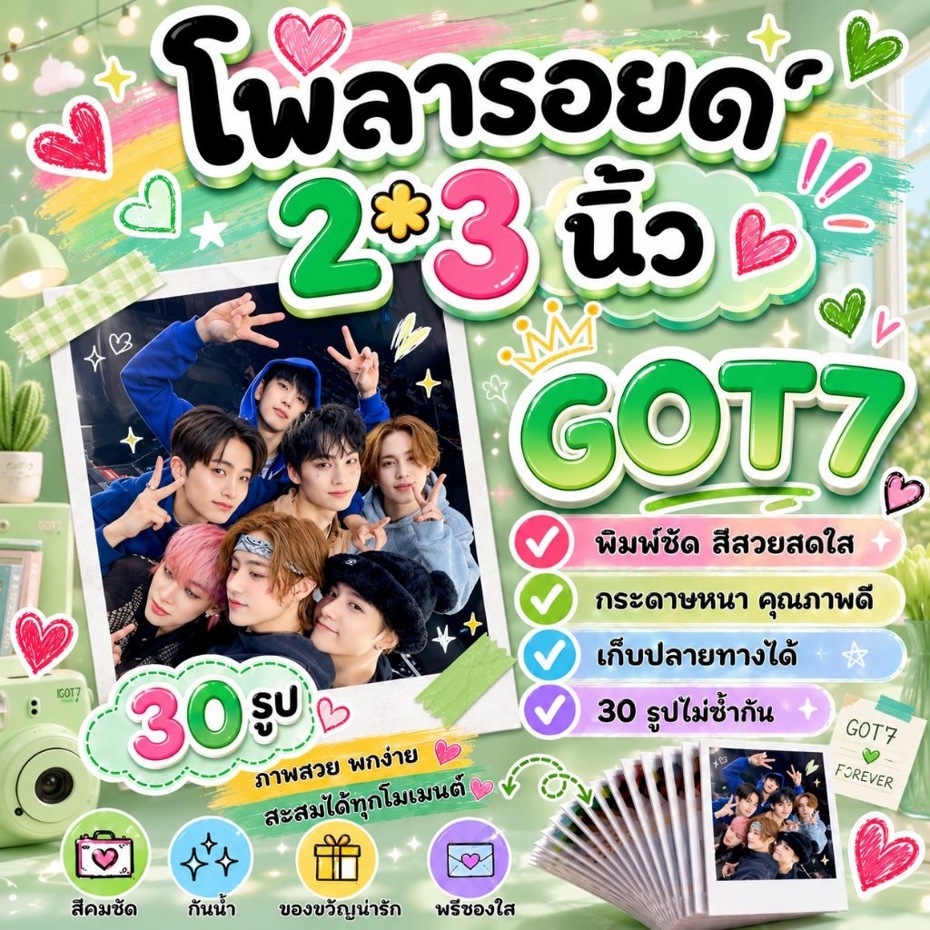 #GOT7​ ​อากาเซ่​ โพลา​รอยด์​ 30​ รูป​​