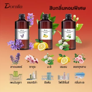 Doralia กลิ่นโรงแรมหรู 200ml น้ำมันหอมระเหย หอมติดทนนาน ชุดเซ็ต แต่งบ้าน น้ำหอมปรับอากาศ ของขวัญ เลือกได้หลายกลิ่น