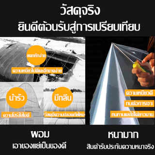 พลาสติกคลุมโรงเรือน พลาสติกโรงเรือน พลาสติกใส พลาสติกPE (เกรด A) หนา 160/200ไมครอน แถม คลิปล็อคพลาสติ กันUV7% โรงเรือน
