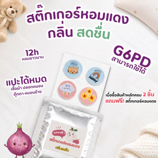 สเปรย์ระงับกลิ่นกายเด็ก ออร์แกนิค | ไม่มีสารเคมี หอมอ่อน ใช้ได้ตั้งแต่ 3 ขวบ