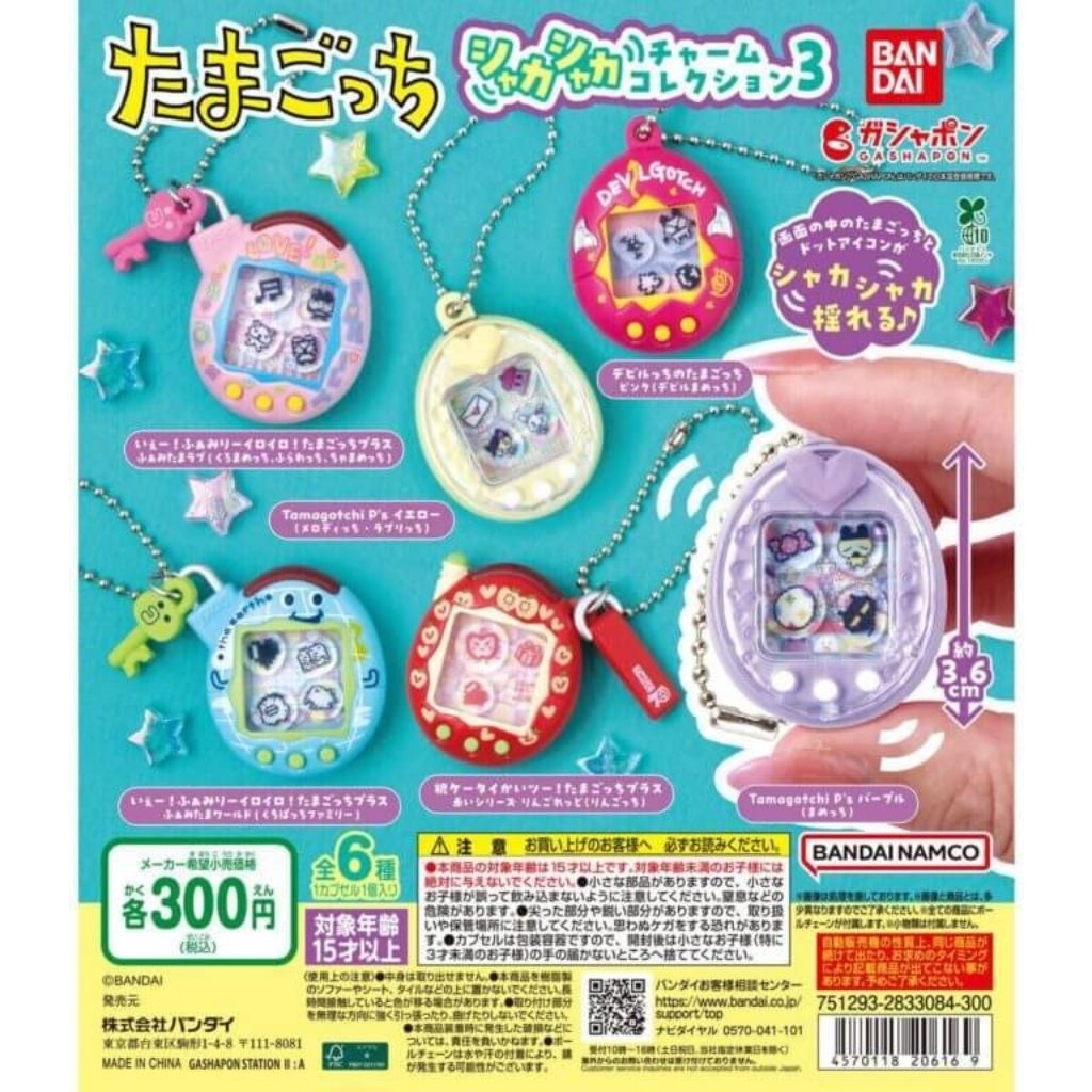 Tamagotchi Shakashaka Charm Collection 3