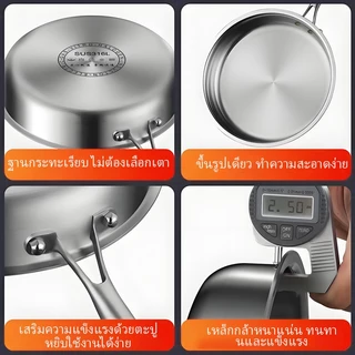 กระทะสแตนเลส กระทะผัดบ้านป้องกันไหม้ก้น ทำชิ้นเดียวตัวหนา ผัดไฟแรงไม่เสียหาย รองรับทุกชนิดเตาทำอาหาร