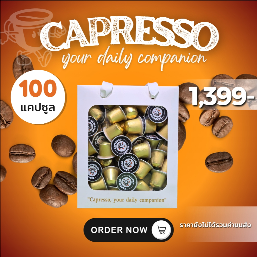โปรโมชั่นกาแฟ 100 แคปซูล 1399 บาท คละรสชาติได้ (Promotion: 100 coffee capsules for 1399 baht. Mixed flavors available)