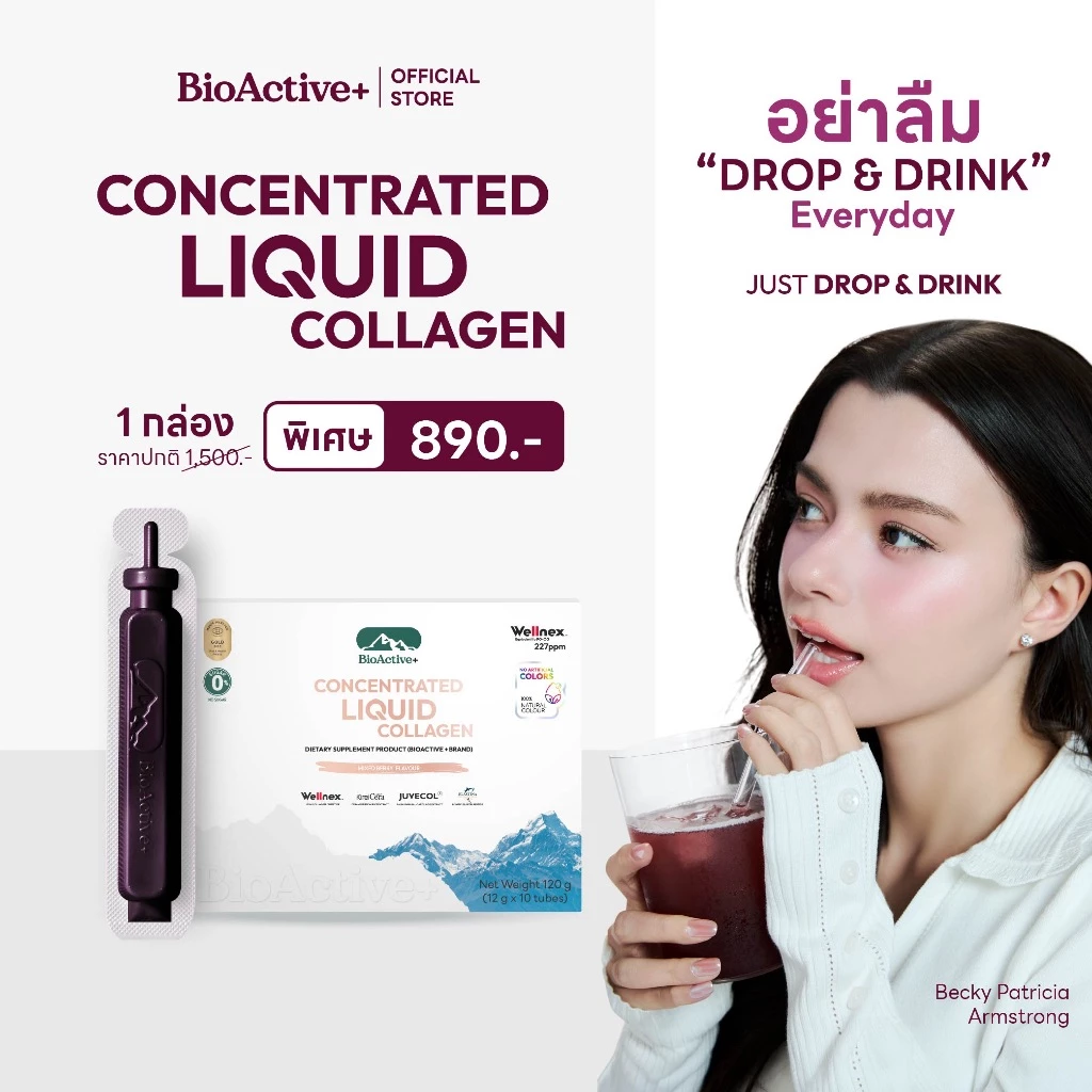 BioActive+ Concentrated Liquid Collagen บำรุงผิวเข้มข้น