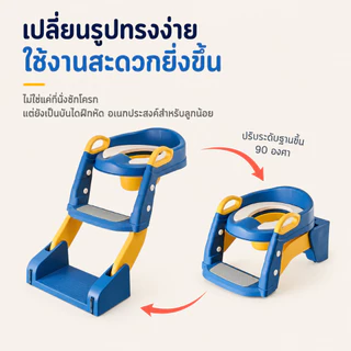 ที่รองชักโครกเด็ก 3in1 บันไดชักโครกเด็ก 2 ขั้น เบาะนิ่มPVC มีที่จับ กันลื่น กระโถนเด็กถอดล้างง่าย