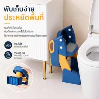 ที่รองชักโครกเด็ก 3in1 บันไดชักโครกเด็ก 2 ขั้น เบาะนิ่มPVC มีที่จับ กันลื่น กระโถนเด็กถอดล้างง่าย