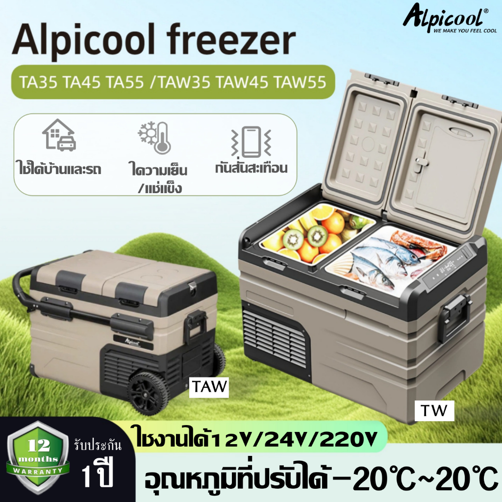 Alpicool Freezer TAW35 TAW45 TAW55 ตู้เย็นมินิทำความเย็น -20 ℃ตู้เย็นรถยนต์แบบพกพา12V24V220Vพร้อมแบตเตอรี่ต่อAPPได้
