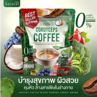 กาแฟไฟเบอร์3 Jamsai Cordycep Coffee กาแฟไฟเบอร์ 3 ห่อ 30 ซอง