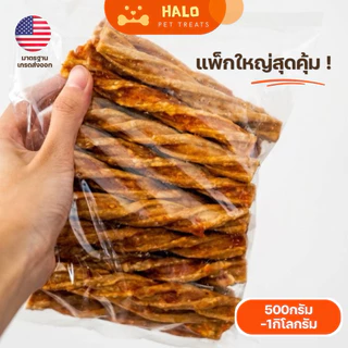 HALO ขนมสุนัข มันชี่เกลียวคลุกไก่ สำหรับสุนัขทุกสายพันธุ์ ขนมขัดฟัน ดูแลช่องปากสุนัข ฟันสะอาด เคี้ยวเพลิน