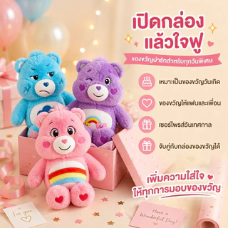 【COD】🌈 ตุ๊กตา ตุ๊กตาของเล่น care bears 30cm65cm90cm 💖 ตุ๊กตาหมีแคร์แบร์ หมีแคร์แบร์น่ารัก