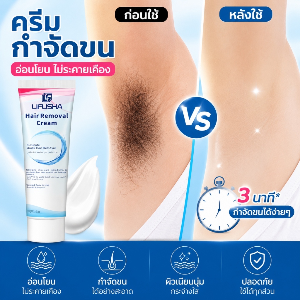 มูสและครีมกำจัดขน 100g ขจัดขนรักแร้ แขน ขาได้รวดเร็ว สัมผัสอ่อนโยนไม่เจ็บ ยังช่วยซ่อมบำรุงผิวให้นุ่มนวล
