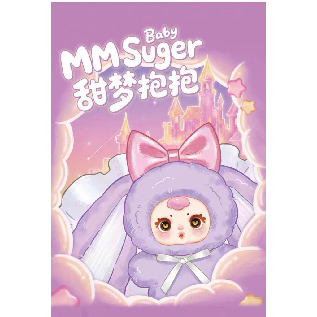(จุ่มเดี่ยว) 📍MM Sugar baby พวงกถญแจ📍