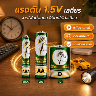AA AAA D แพ็คละ4ชิ้น บรรจุ ถ่านอัลคาไลน์ 1.5V แบตเตอรี่สำหรับ อุปกรณ์อิเล็คทรอนิกส์ ถ่านไฟฉาย รีโมท ของเล่น