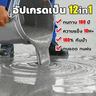 ทนขัด100ปี อีพ๊อกซี่ 1000g มันวาวสูง ความแข็งสูง กันน้ำไม่ลื่น สีทาพื้นปูนทรายสีสัน สีทาพื้นอีพ็อกซี่ ลายหินอ่อนจำลอง