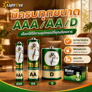 AA AAA D แพ็คละ4ชิ้น บรรจุ ถ่านอัลคาไลน์ 1.5V แบตเตอรี่สำหรับ อุปกรณ์อิเล็คทรอนิกส์ ถ่านไฟฉาย รีโมท ของเล่น