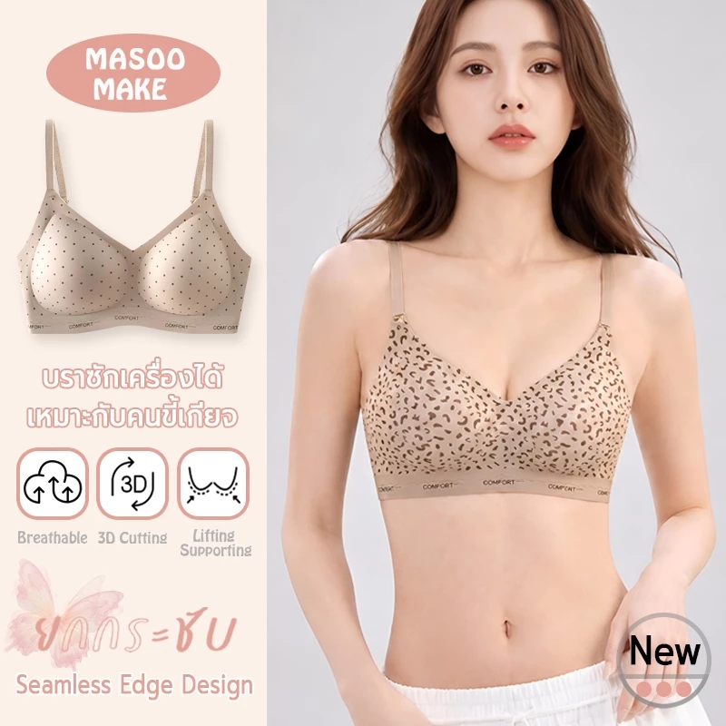 Masoomake เจลลี่บรา บราไร้ขอบ เสื้อชั้นในไม่มีโครง บราสาวอวบ เก็บเนื้อปลิ้น ผ้านิ่ม ใส่สบาย ไซส์ใหญ่ M-4XL 828
