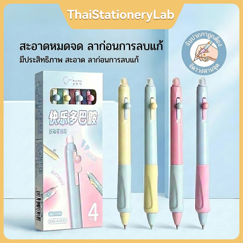 ปากกาเจลกดแบบลบได้ 0.5 มม. สีดำ ไม่ต้องกังวลเรื่องเขียนผิด เป็นตัวเลือกที่ดีสำหรับการเรียนและการทำงาน