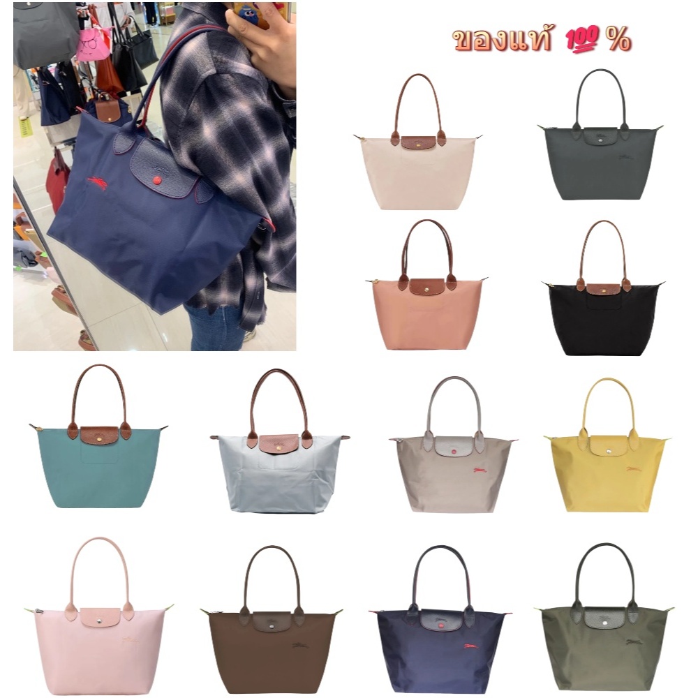 ของแท้💯%✅ Longchamp le Pliage Size M(s)L(m) Tote Bag กระเป๋าโท้ท พกพาสะดวก หูยาว พับได้ กระเป๋าโท้ท
