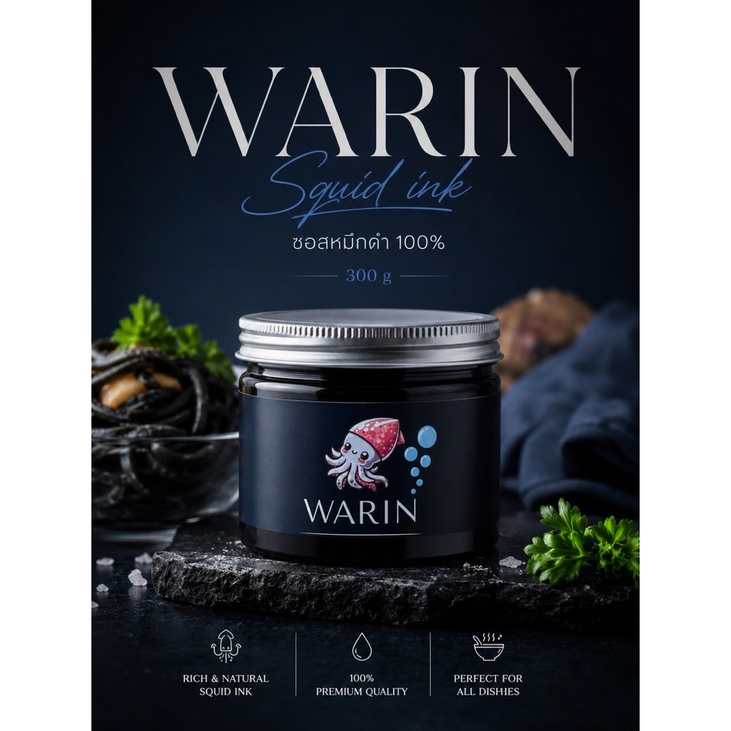 หมึกดำ Warin กระปุก 300ml