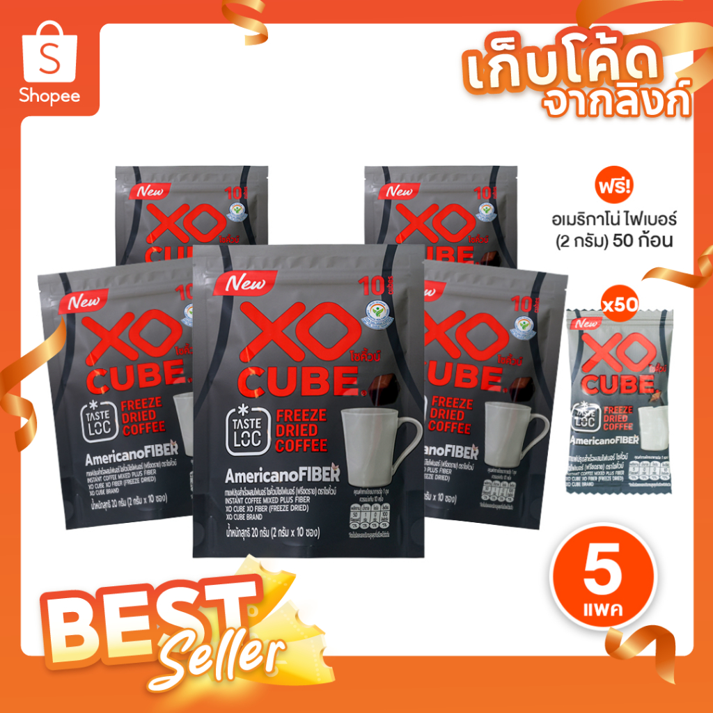 [ของแท้] XO CUBE Americano กาแฟก้อนโซคิ้วบ์ อเมริกาโน่ กาแฟดำฟรีซดราย รวม 100 ก้อน ไม่มีน้ำตาล