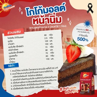 Ovaltine โอวัลติน โกโก้มอลต์ ขนาด 400 กรัม