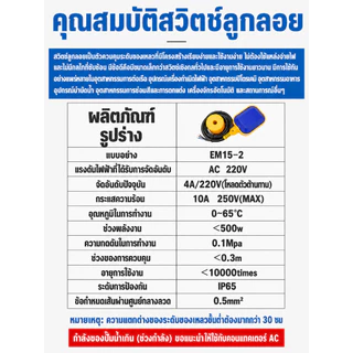 ส่งตรงจากกรุงเทพฯ Hardware Tools MALL สวิตช์ลูกลอยไฟฟ้า Float Switch 220/12/24/48V ควบคุมน้ำ กันน้ำล้น ใช้กับปั๊มน้ำ COD