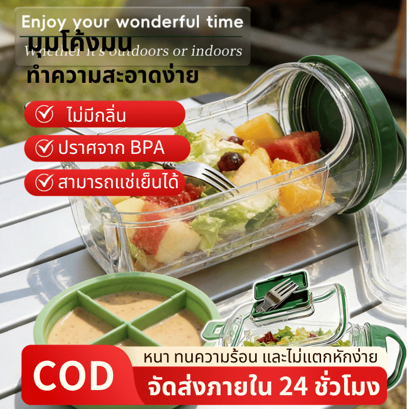 กระปุกสลัดพลาสติกกันรั่วซึมขนาด 1000 มล. ดีไซน์แบบแบ่งชั้นแนวตั้ง มีฝาปิดด้านข้าง พกพาสะดวก เหมาะสำหรับเก็บอาหารเช้าและผ