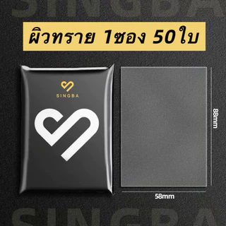 ส่งจากไทย ซองใส่การ์ด ขนาด 58x88 มม. ซอง singba 1 แพค มี 50 ซอง